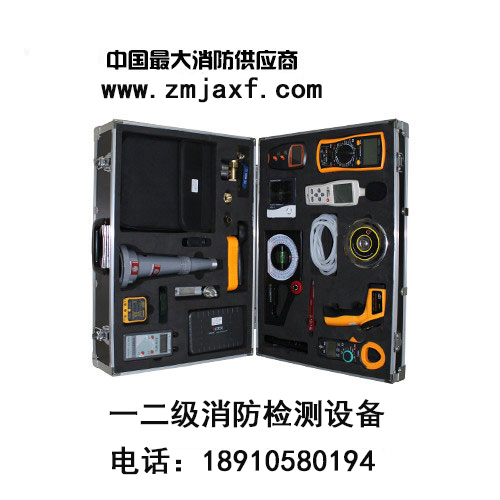 一二級消防設施維護保養檢測設備