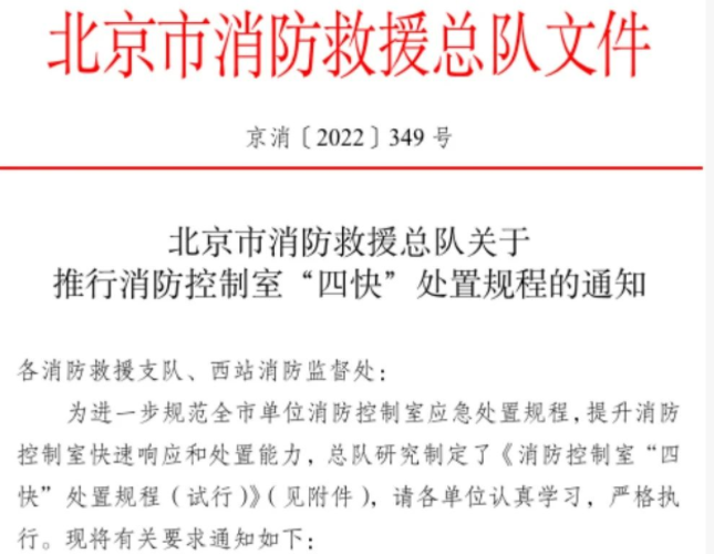 蘇州最新通知：消防、安防要“兩室合一”，火警與視頻監控要聯動！